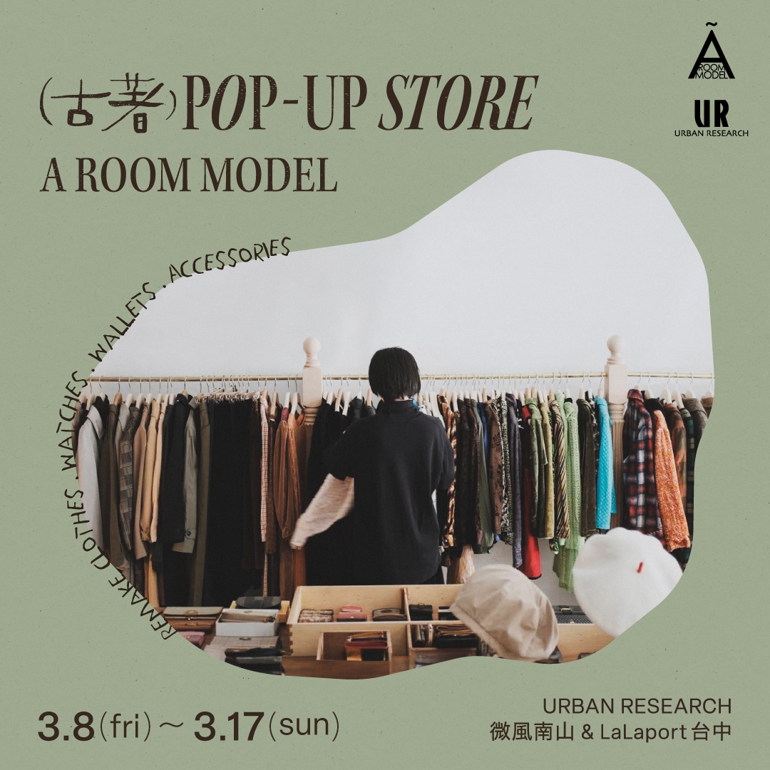 URBAN RESEARCH 台灣官方網路商店