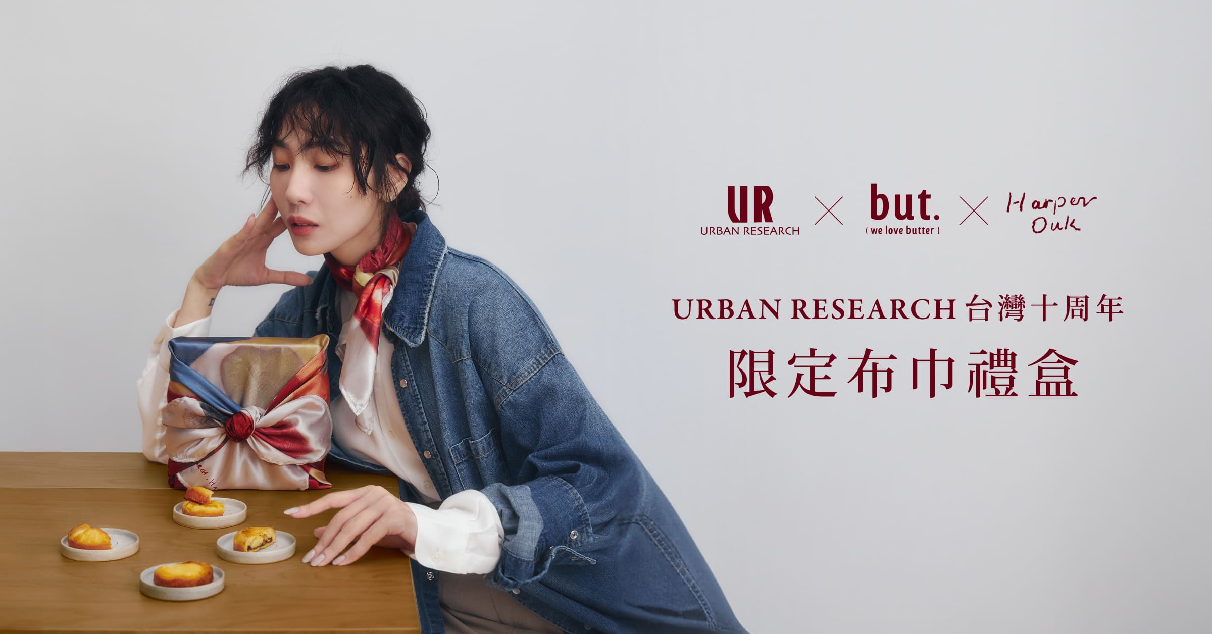 URBAN RESEARCH 台灣十周年限定布巾禮盒